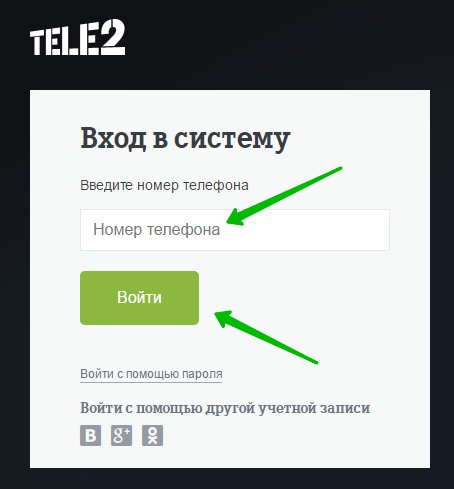 my.tele2.ru