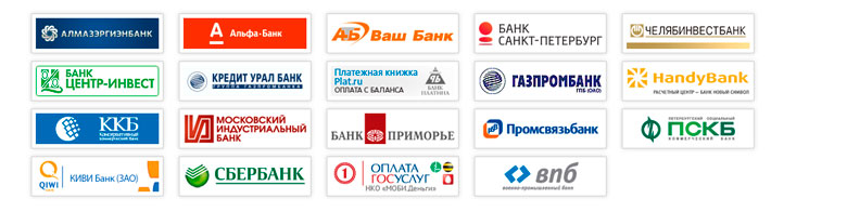 Список банков для уплаты в личном кабинете
