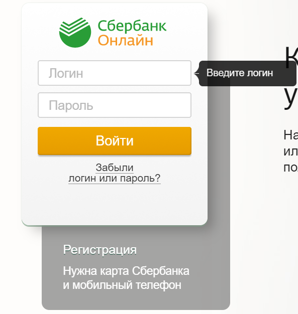 www.sberbank.ru - Личный Кабинет Онлайн