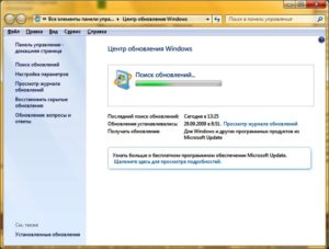 Центр обновления Windows 7